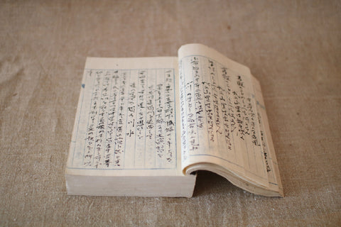 [Vintage] Washi Journal/Script Papers