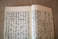[Vintage] Washi Journal/Script Papers