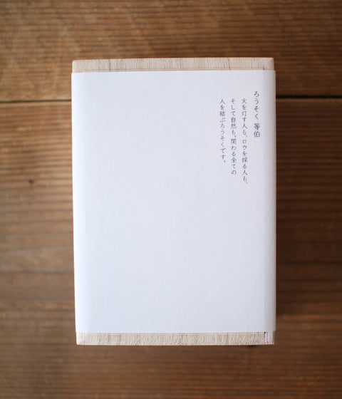 TOHAKU Candle Gift Set – Large