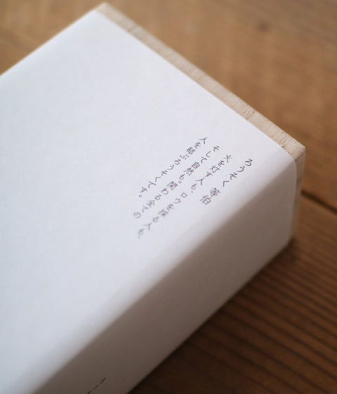 TOHAKU Candle Gift Set – Large