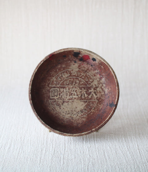 [Vintage] Paper Cash Tray